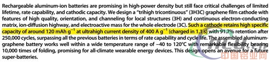 你真敢1.1秒給電池充滿(mǎn)電？拿起科學(xué)手術(shù)刀解剖鋁離子電池